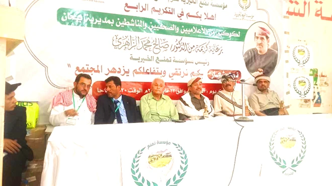 شبوة..تكريم نخبة من الصحفيين والإعلاميين بمديريات بيحان
